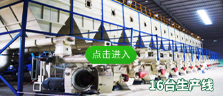 華生機械生產(chǎn)視頻